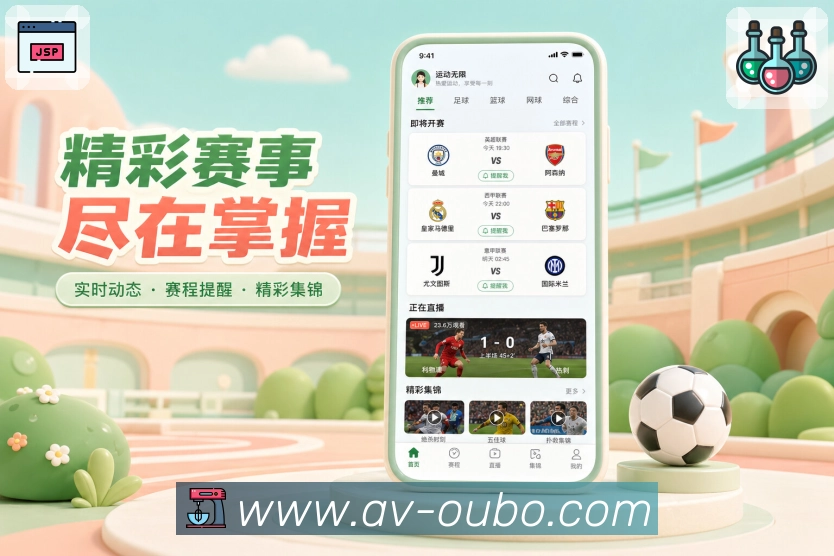 App 展示图
